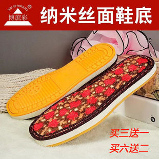 博庶彩鞋底批发冬季防滑耐磨手工丝面牛筋鞋底儿童纳米丝面拖鞋底