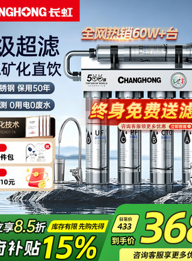 净水器家用厨房直饮过滤器