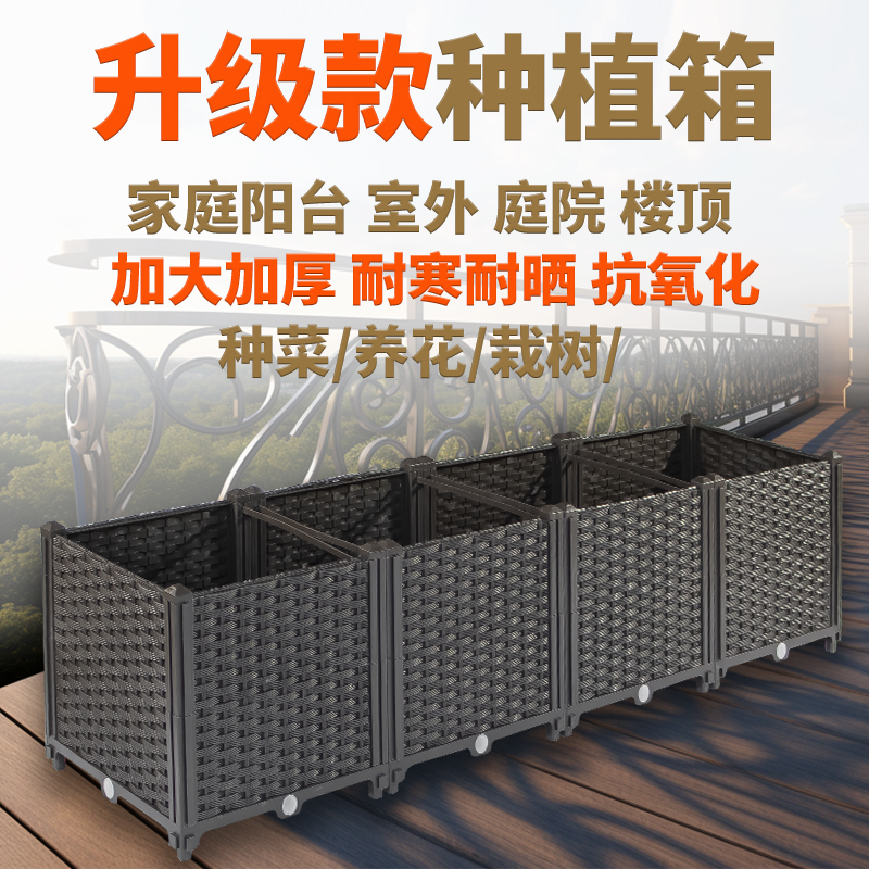 塑料简约户外家用长方形花箱