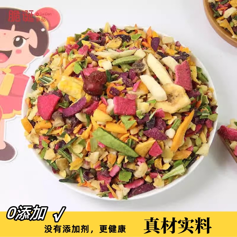 果蔬碎碎500g混合两斤装100g果蔬脆边角料零食脱水蔬菜干果蔬碎片