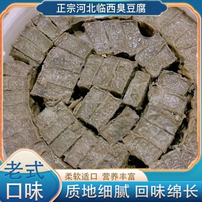 河北老式臭豆腐正宗临西纯手工臭豆腐大缸自然发酵家乡味临清桶装