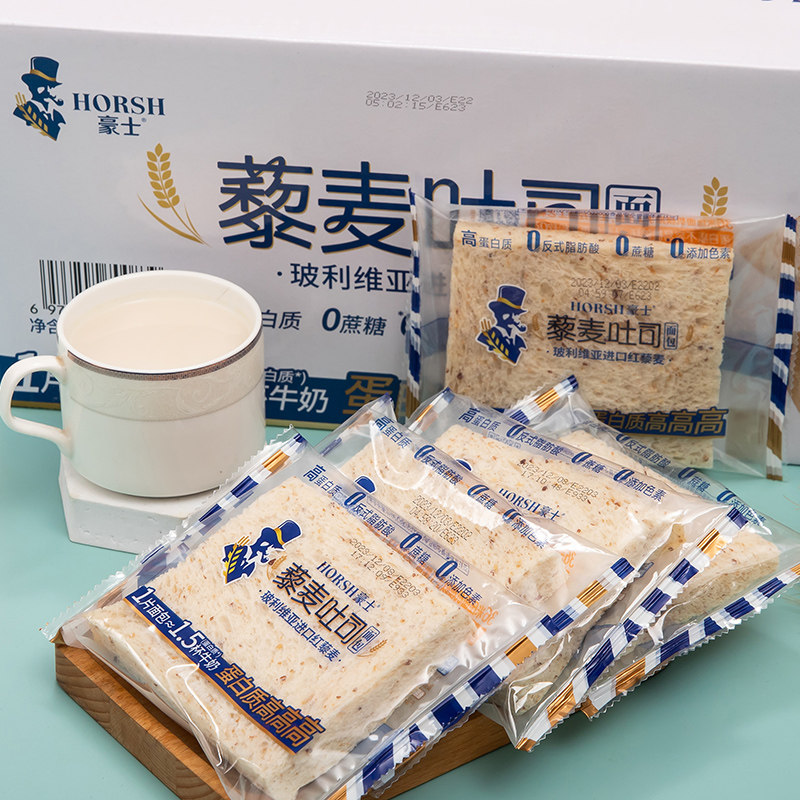 藜麦面包吐司切片单独包装袋整箱高蛋白营养早餐代餐糕点无糖糕点