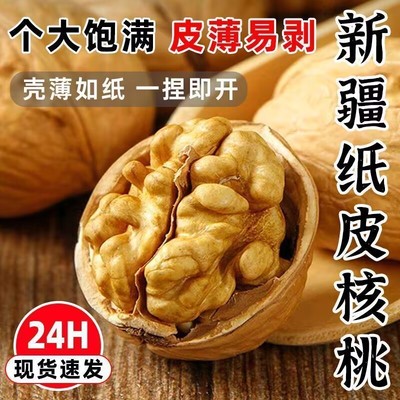 合桃新货原味纸皮薄壳核桃仁500g营养坚果零食薄皮尝鲜胡桃纸核桃