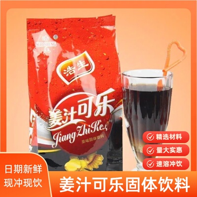 可乐粉冲饮果汁粉速溶饮料商用姜汁1kg商用可乐粉甜橙汁粉蓝莓粉
