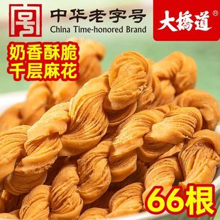 中华老字号天津大桥道黄油味麻花千层般酥脆奶香天津大麻花老牌子