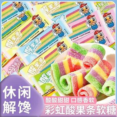 酸条软糖彩虹短条独立包装酸甜果汁橡皮糖怀旧解馋办公休闲小零食