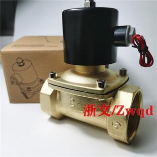 管道水阀2W500 G2寸DN50 50常闭二通铜体电磁阀UW