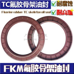 棕色耐高温氟胶骨架油封