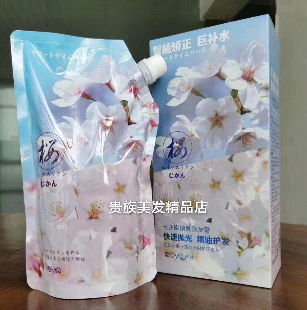 卡迪娜顺直烫发膏拉直无须定型膏柔顺烫发水头发软化膏三合一a剂