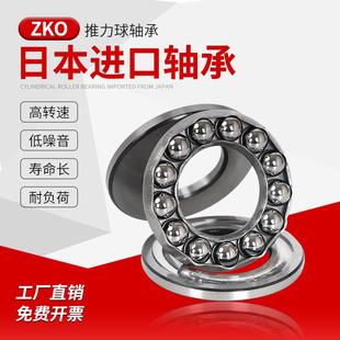 51218 51216 51217 51222M 51220 51214 ZKO进口推力球轴承 51215