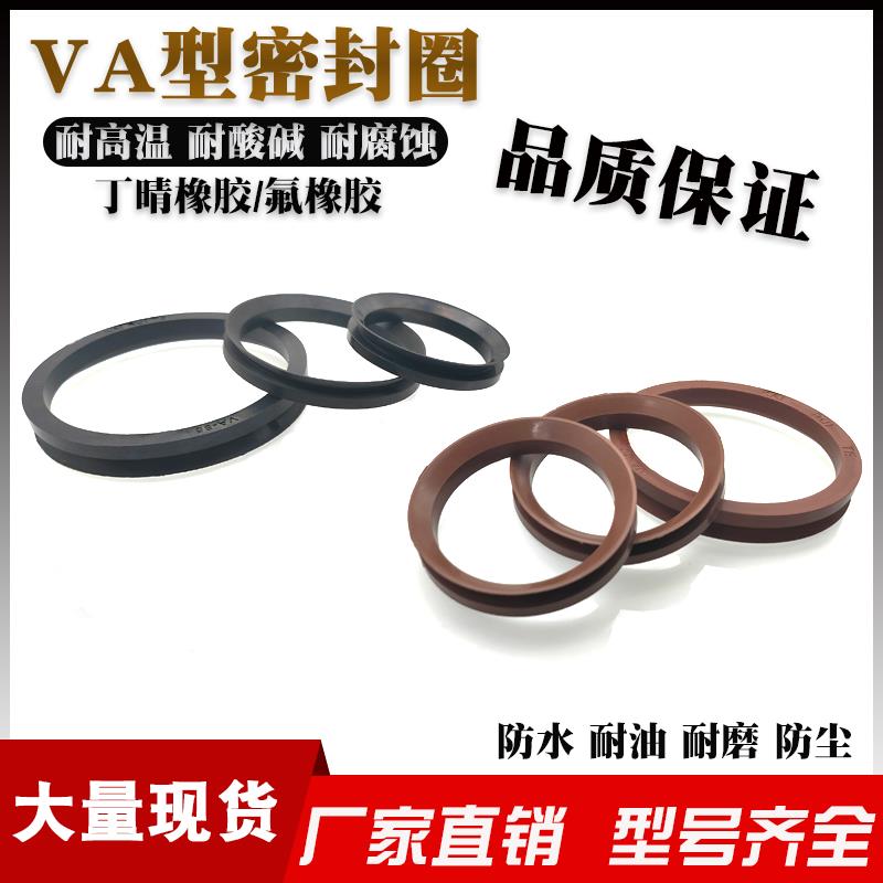 耐高温氟胶VD水封密封圈VA130/140/150/160/170/180/190/195/200A