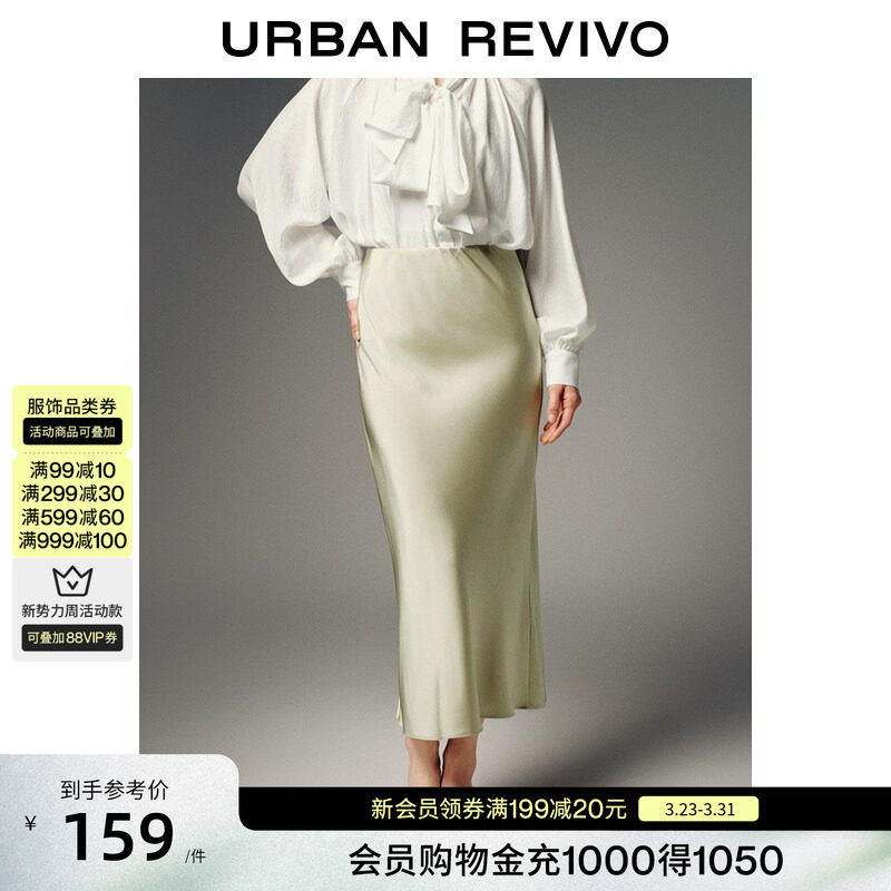 UR2026夏季新款女装简约休闲百搭日常哑光鱼尾半裙UWB560001