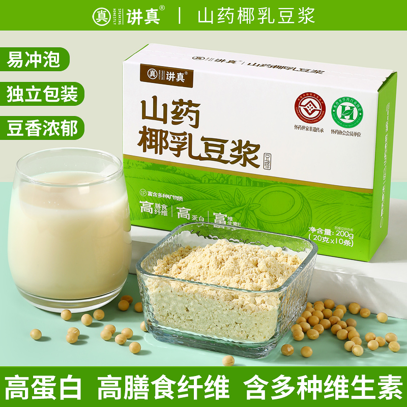 山药椰乳豆浆粉高蛋白膳食纤维