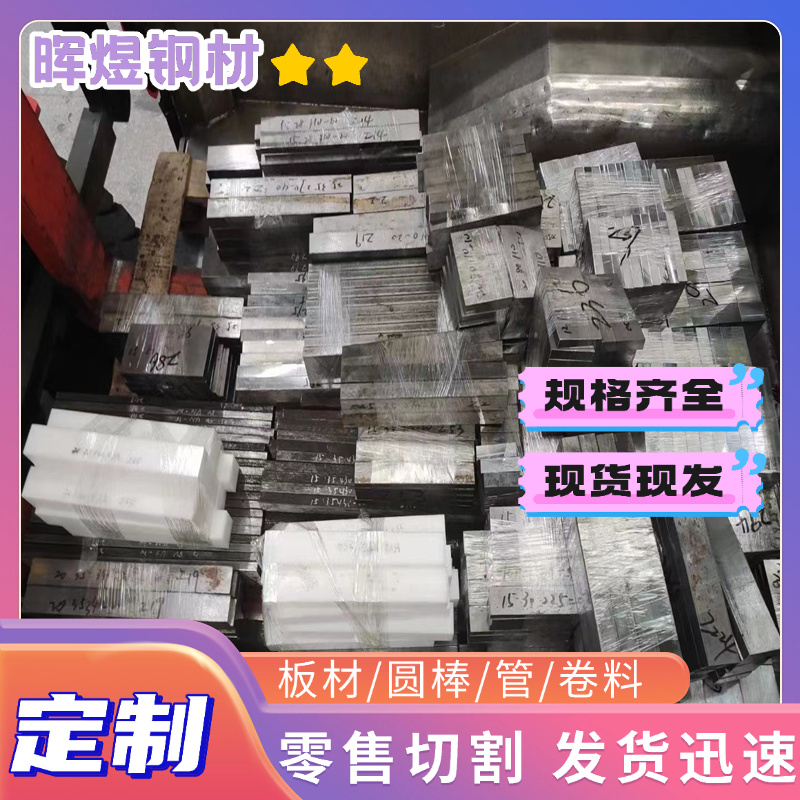 65MN4弹簧钢带1.1240高碳钢080A67钢棒1566钢板G15660钢材圆棒