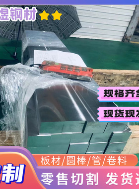 供Q195碳素结构钢Q255B棒材SAE1010扁钢1020结构钢1035中厚板1045