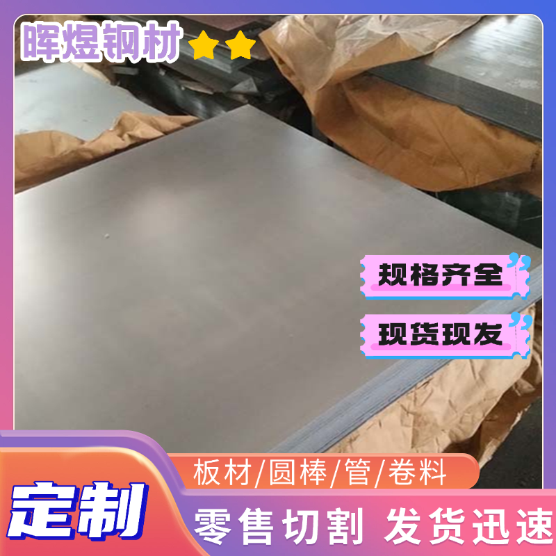 冷轧光亮钢板50# 40# 65Mn 40Cr A3厚1.0 1.5 2.0*1260*2500mm