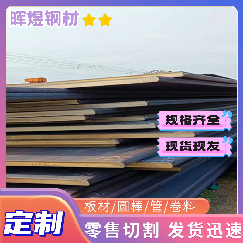 售30crni2mov弹簧钢圆棒51CrV4钢板51Si7扁钢SAE1084钢卷38CrmoAL