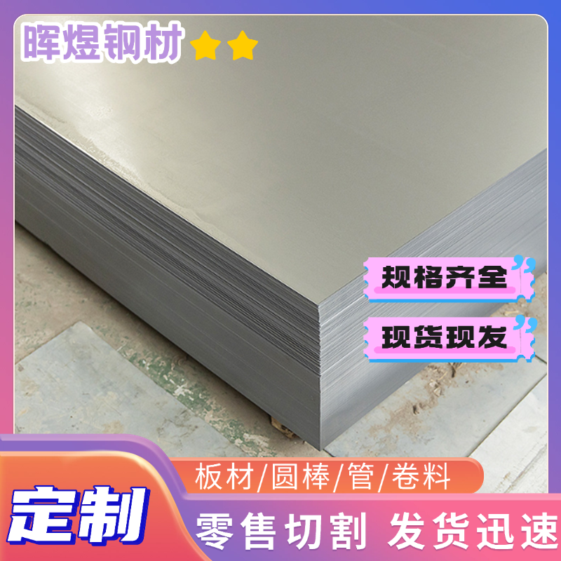 ST12 DC01 SPCC 冷板 SPHC 碳钢08AL 板材 DC03 DC04 20钢冷轧板