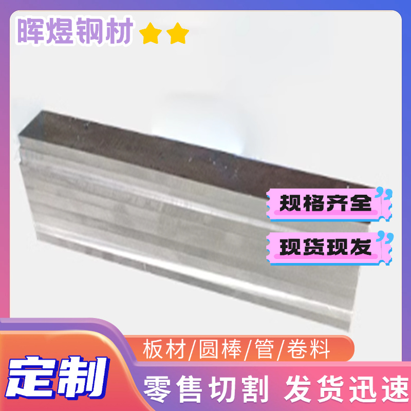2205 2507 SUS310S 309S 329J1 1.4460双相不锈钢 圆棒 板材 钢板