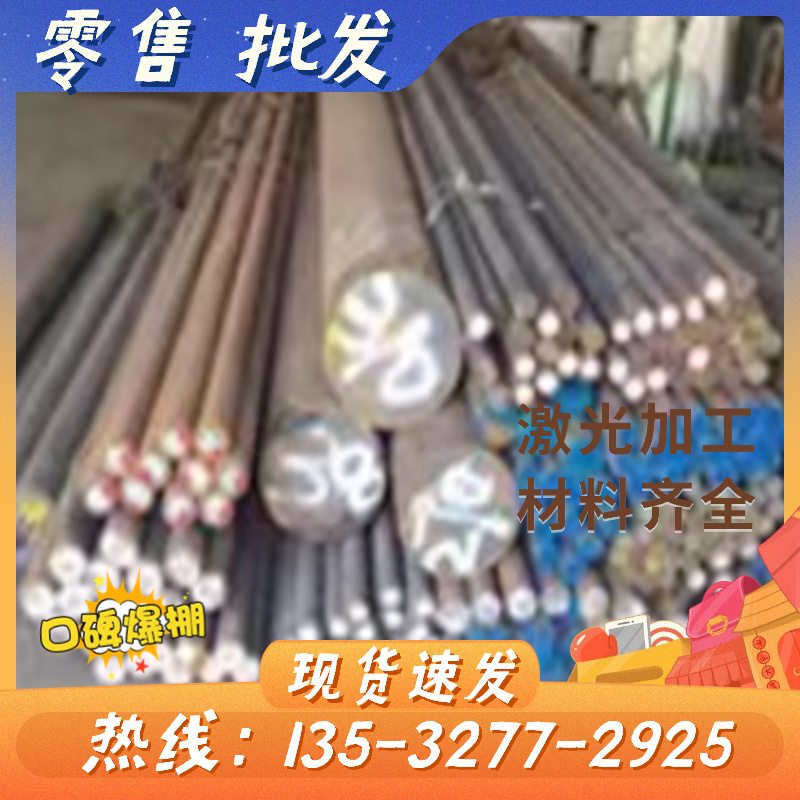 BOHLER 模具钢材K8090 9MN2V冷作工具钢 T30402 635合金工具