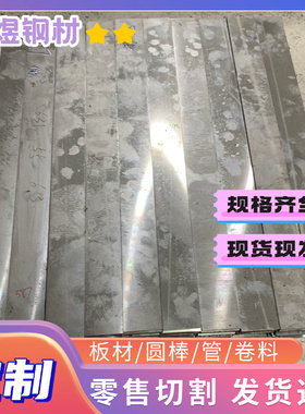 W2-91/2碳素结构钢SGD3M圆钢T-2.5CADI钢板G10050 SAE1040可零切