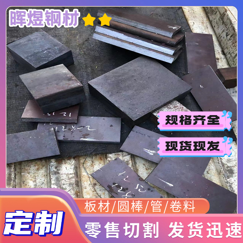 PB240圆钢棒材45CrMnMo元钢材料T22圆棒料410J1零割50Mn2 Y11Cr17