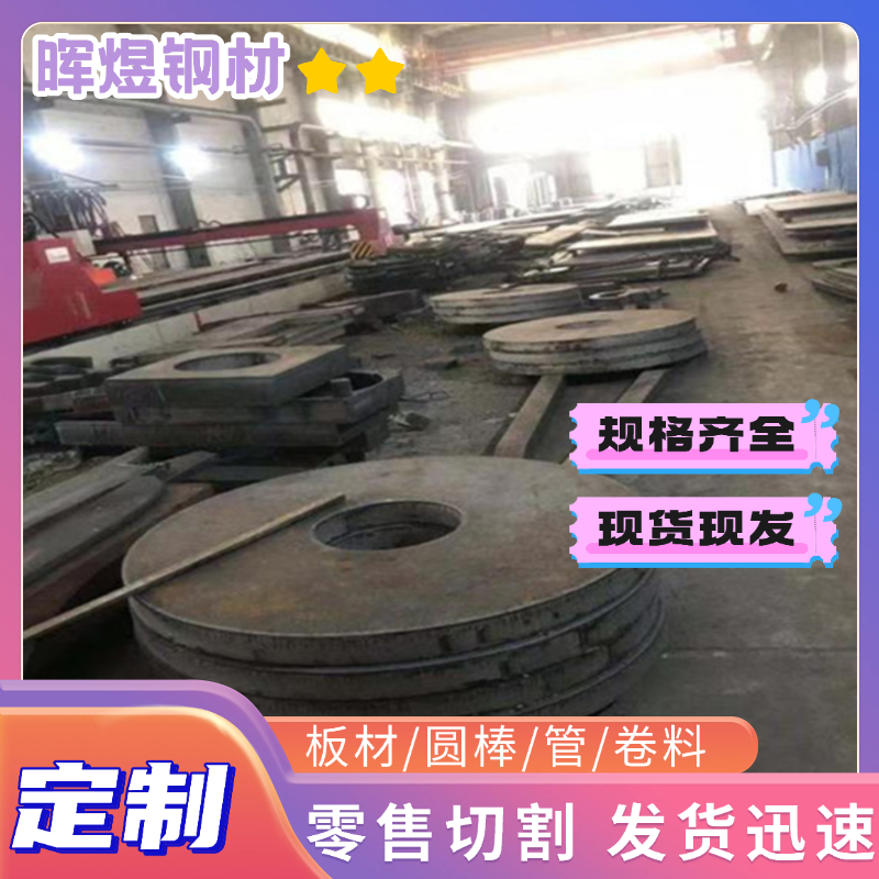 现货Q355B圆钢棒材Q355NB元钢材料50Mn圆棒9Cr18Mo零割20Cr2Ni4A