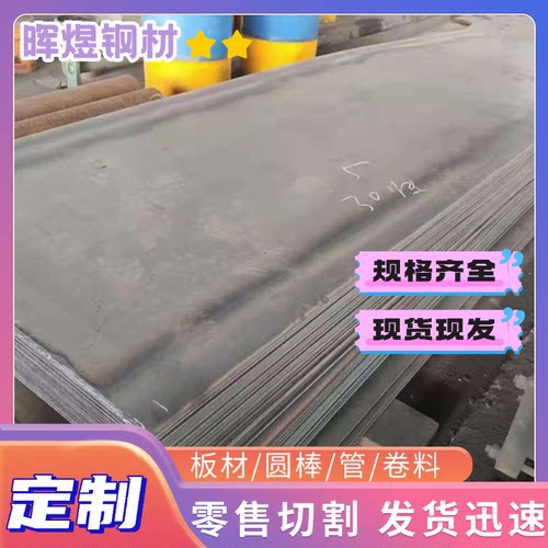 碳素结构钢SAHP28CF C53 SS3钢板 0S9CK模具钢SS3490 SN400A C35