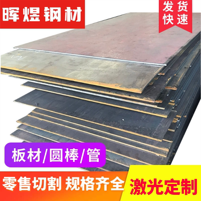 34CrNiMo6钢板 36NiCrMo16 12CrMoV圆棒 36CrNiMo4 20MnTiB合金钢