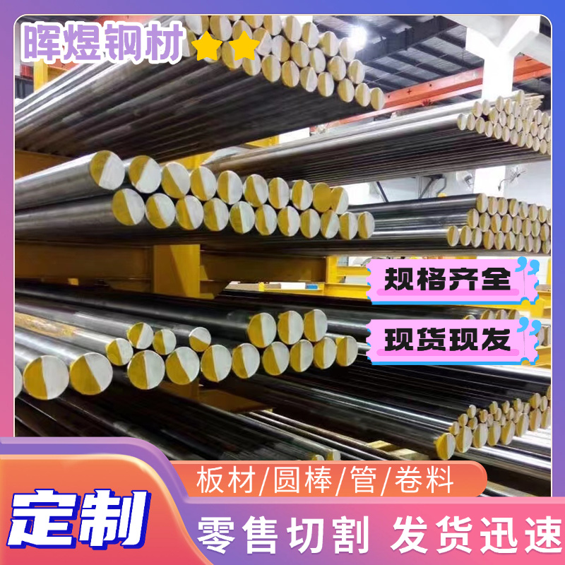 SUP3弹簧钢50SiCrMo6圆钢棒54SiCrV6钢板51CrMoV4带材卷带1.51420