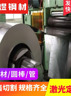 SAE3340合金钢 34CrNiMo6圆钢35CrMnMo7冷拉圆棒 4140调质钢板