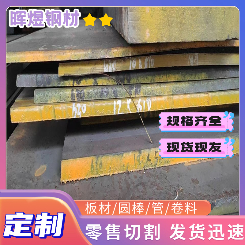 零切40Cr 42CrMo板材Gcr15轴承钢 40Cr 42CrMo 16MnCr5 T10A 钢板