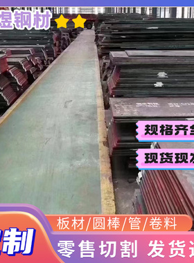 L04203圆钢棒材L04204元钢材料SA335-P91圆棒料0Cr18Ni13Si4零割