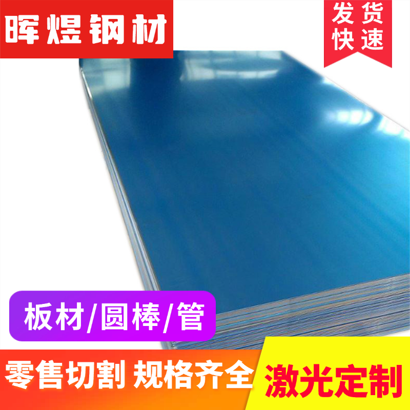 AL1060-O态 1060-H12铝板Al1060-H22 1060-H14 1060-H24铝棒 铝卷