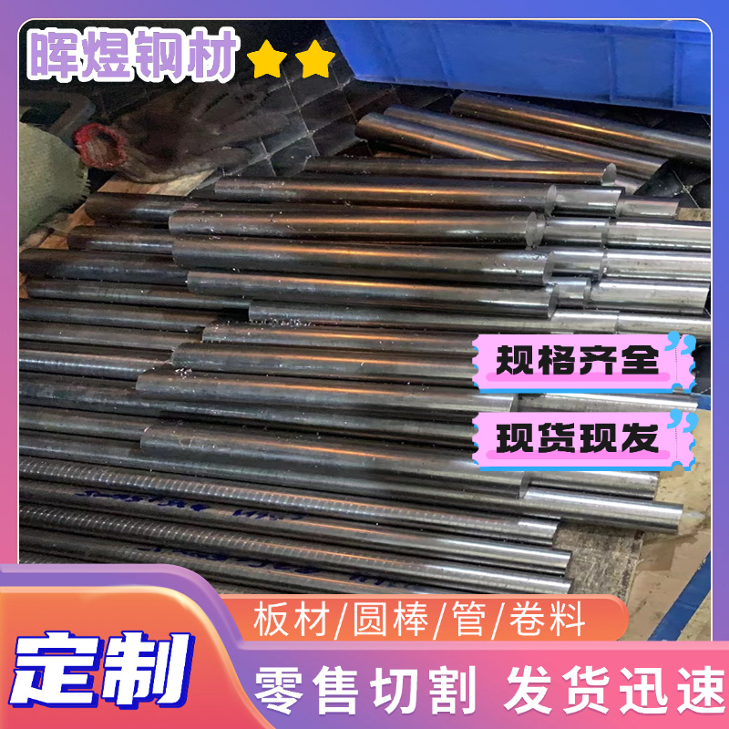 可零切20Cr1Mo1VNbTiB圆钢棒45Cr1MoVA钢材料12Cr1MOVA圆棒料元钢