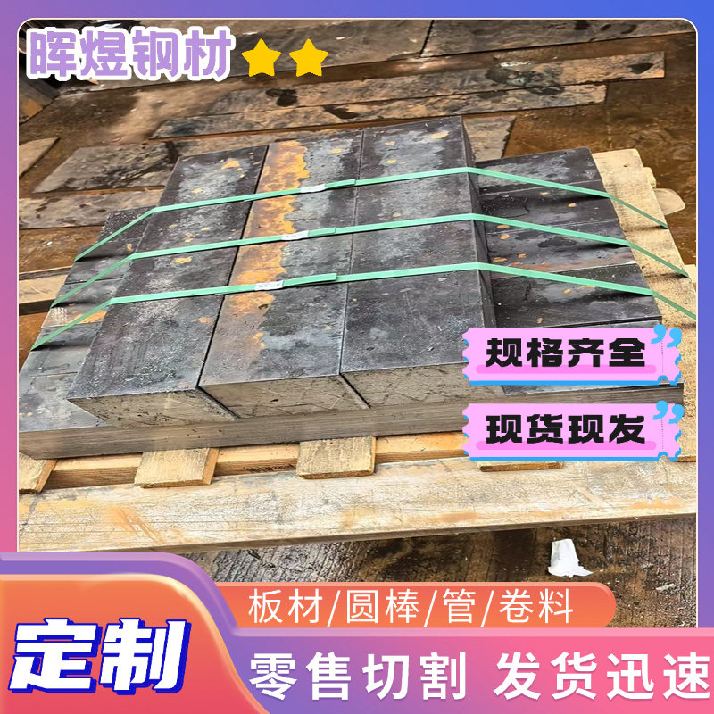 10# 冷板 钢板 20# 35# 45号钢 27SIMN 冷轧板 热轧板 65MN圆钢