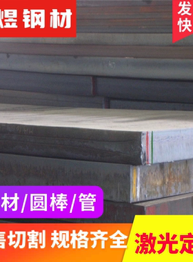 AISI1020碳素结构钢G10200钢棒G10300 G10250薄板Q235B圆棒1.1191