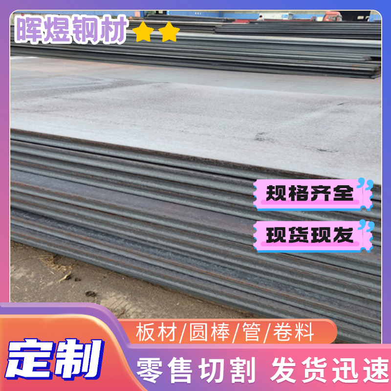 Q225ST44-3G 冷拉光亮棒 SAPH540 冷轧钢 SP607酸洗钢板 DC04加工