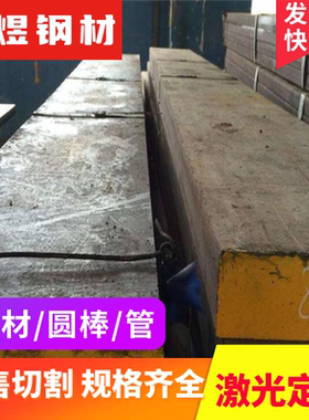 AISI1045碳素结构钢1022光亮棒1026钢板1030钢棒1.1121圆钢可定制