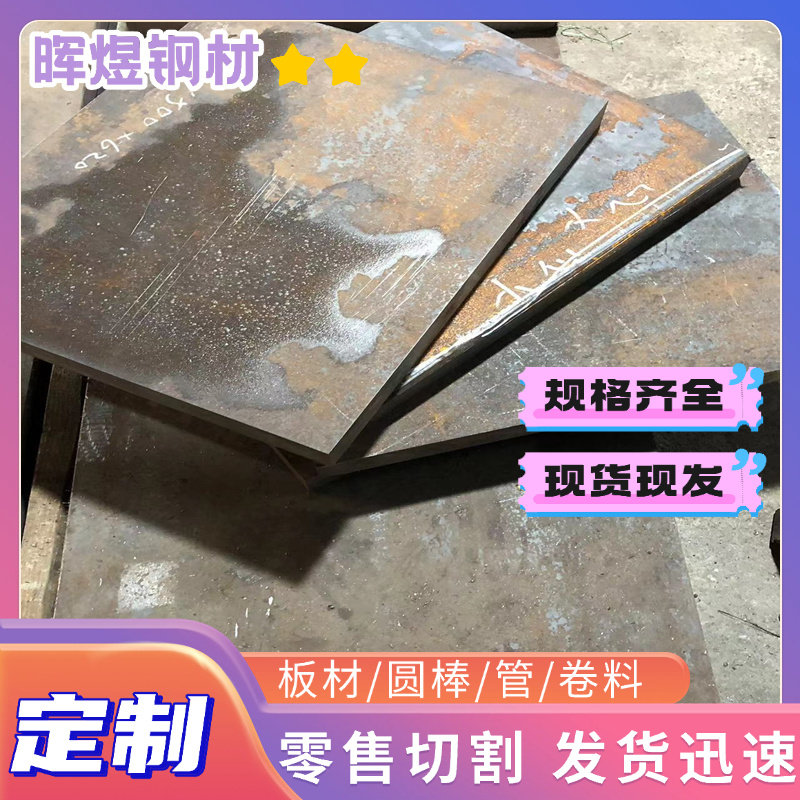 宝钢冷轧S500MC S355MC S420MC S600MC S700MC热轧卷酸洗汽车钢板