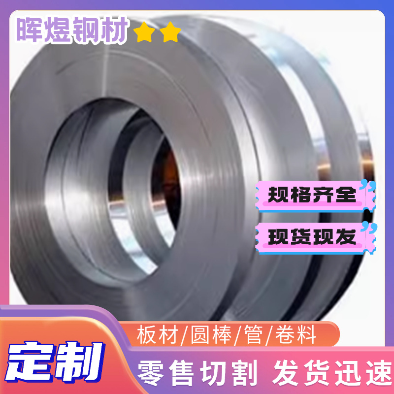 304冷板 201 309 310S 904L 2507不锈钢冷板热板 ST16冷轧卷 热卷