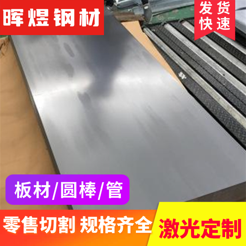 冷轧板DC01/SPCC/ST12深冲拉伸加工DC03/DC04/SPCD/SPCE/ST14激光