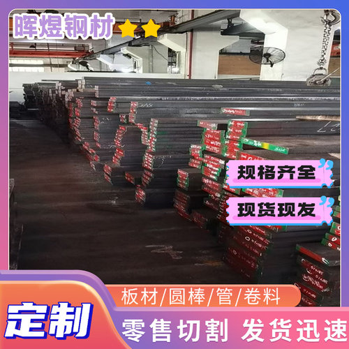 供1.1180碳素结构钢1.1181 060A67钢板080M50圆钢080A78圆棒XC48