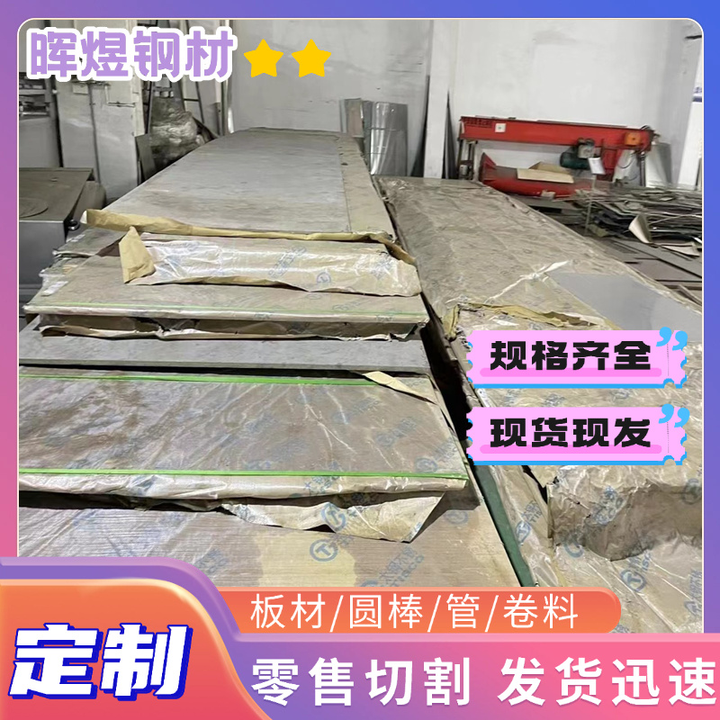 10F 08F碳素钢 Q235A Q235B光圆 T10钢板 SK85钢板S20C S25C精板