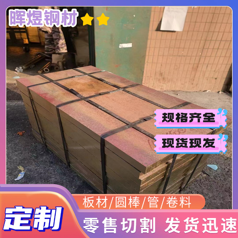 DC53模具钢SKS3 4140圆棒4340 A2 S7钢板S136 O1 T10A价格优惠