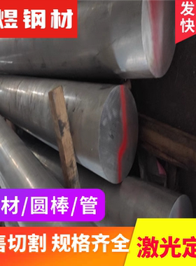 42CRMO合金钢板30CRMO 4130 4140板材薄板2 3 4 5 6-200MM厚板