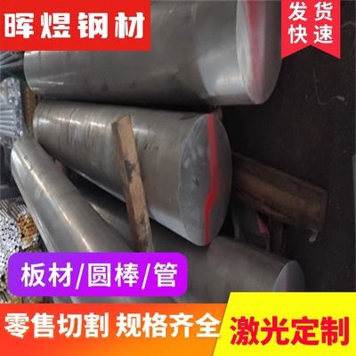 42CRMO合金钢板30CRMO 4130 4140板材薄板2 3 4 5 6-200MM厚板