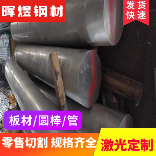 42CRMO合金钢板30CRMO 4130 4140板材薄板2 3 4 5 6-200MM厚板
