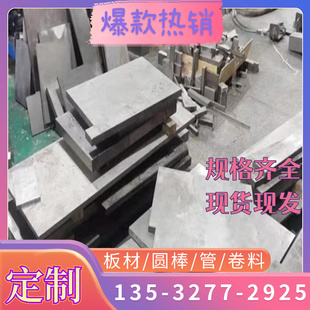 440C 9CR18MOV模具钢4CR13H圆棒S136 9铬18钼钒11CR17不锈钢2CR13