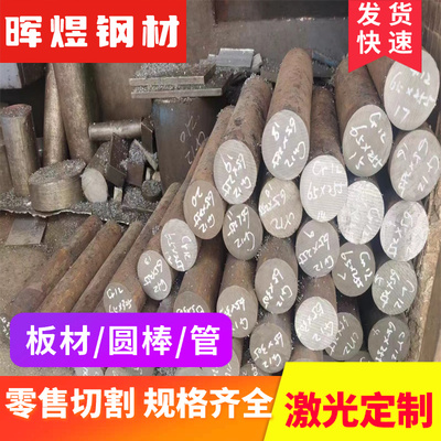 宏宇45NiCrMo4钢板X33CrS16 15NiCr18圆棒X35CrMo17 X38CrMoV5-3